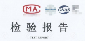 曝光！市場(chǎng)監(jiān)管總局嚴(yán)打虛假檢驗(yàn)檢測(cè)報(bào)告！