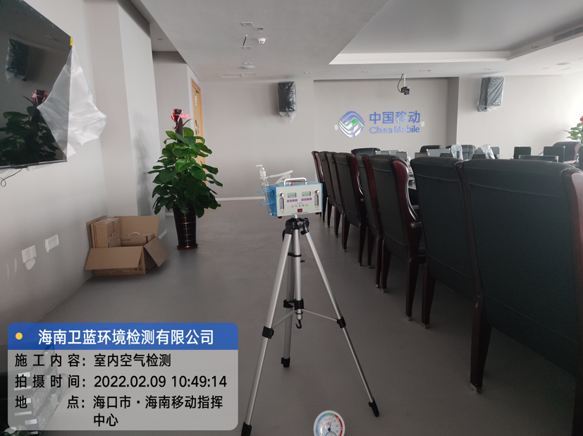 海南CMA甲醛檢測(cè)-海口市海南移動(dòng)指揮中心甲醛檢測(cè)