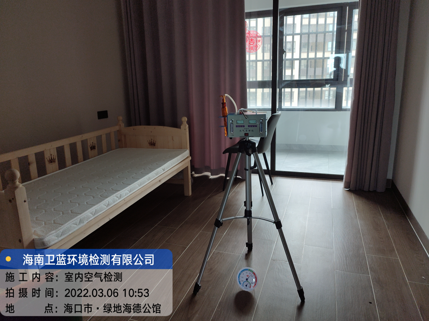 海南CMA甲醛檢測-?？谑芯G地海德公館甲醛檢測