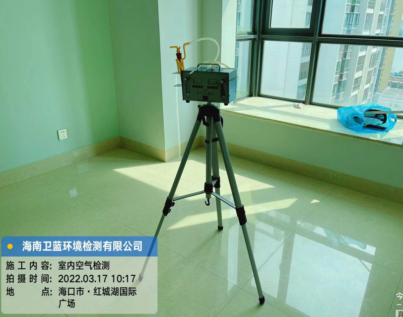 海南CMA甲醛檢測-?？谑屑t城湖國際廣場甲醛檢測