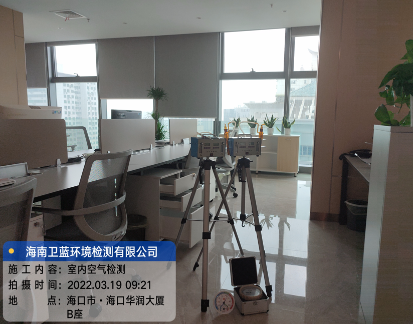 海南CMA甲醛檢測-海口華弘國際貿(mào)易公司甲醛檢測