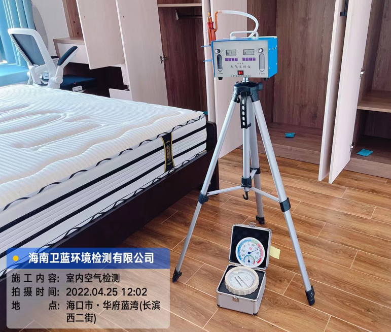 海南CMA甲醛檢測(cè)-?？谑腥A府藍(lán)灣甲醛檢測(cè)