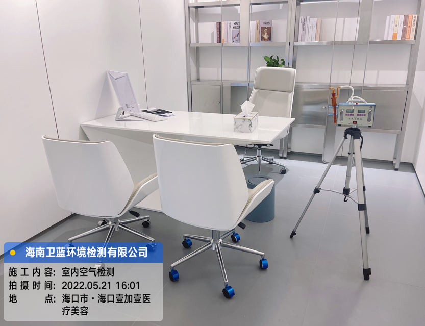 海南CMA甲醛檢測-?？谝技右坚t(yī)療美容甲醛檢測