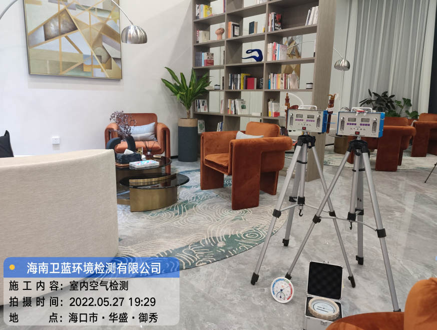 海南CMA甲醛檢測-?？谌A盛·御秀甲醛檢測
