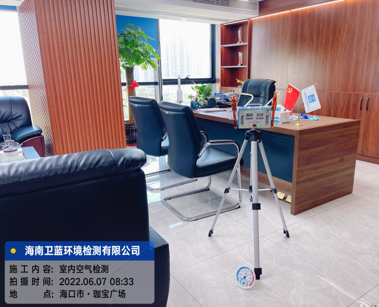 海南CMA甲醛檢測(cè)-?？谑兄薪ㄎ寰旨兹z測(cè)