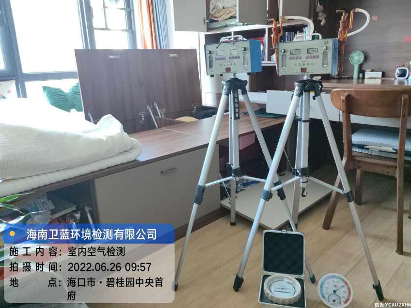 海南CMA甲醛檢測(cè)-?？谑斜坦饒@中央首府甲醛檢測(cè)