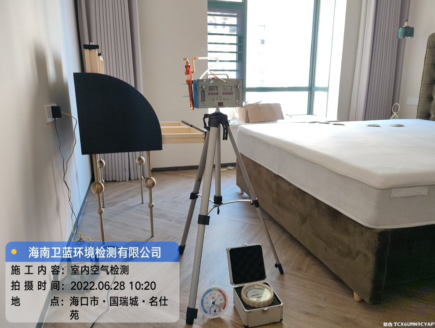 海南CMA甲醛檢測(cè)-?？谑袊?guó)瑞城名仕苑甲醛檢測(cè)