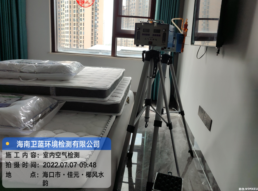 海南CMA甲醛檢測(cè)-?？谑屑言ひL(fēng)水韻甲醛檢測(cè)