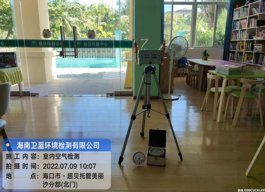 海南CMA甲醛檢測(cè)-?？谑谐愅泄苤行募兹z測(cè)