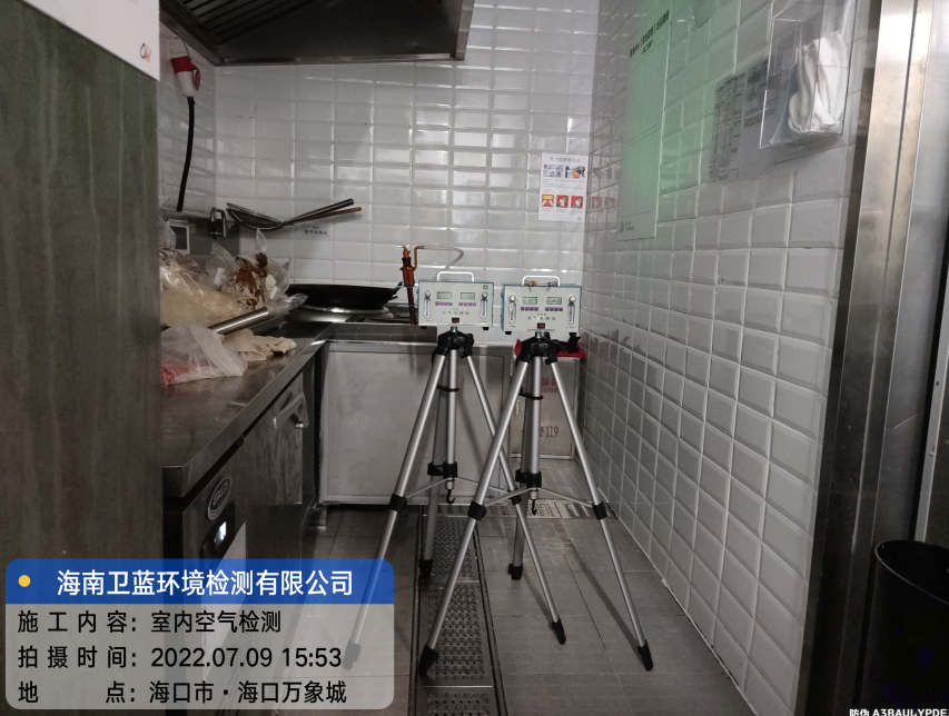 海南CMA甲醛檢測(cè)-?？谑蠴LE海口萬(wàn)象城店甲醛檢測(cè)