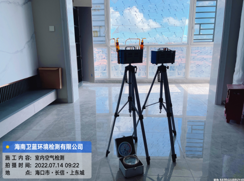 海南CMA甲醛檢測-?？谑虚L信·上東城甲醛檢測