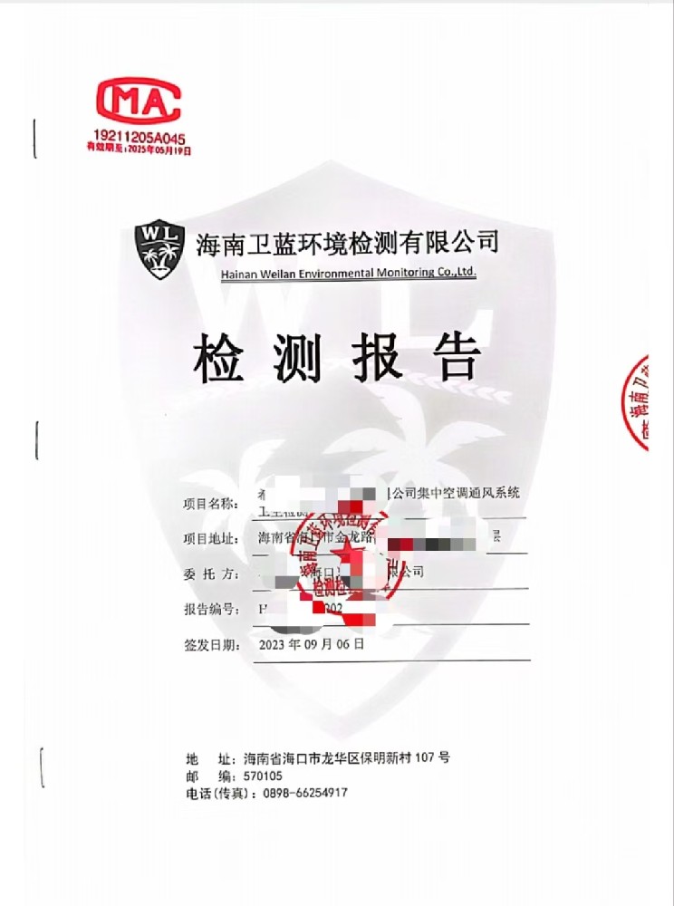 集中空調(diào)通風(fēng)系統(tǒng)檢測(cè)??！