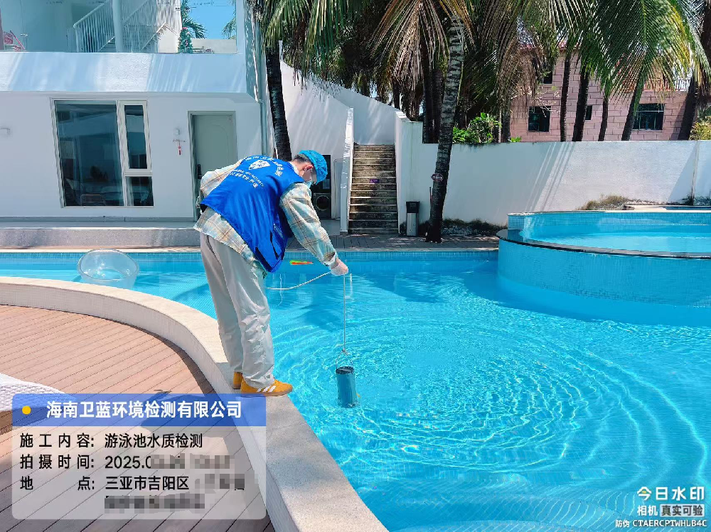 海南全省游泳池水質(zhì)檢測(cè)