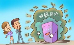 ?？诃偵絽^(qū)CMA甲醛檢測公司電話地址