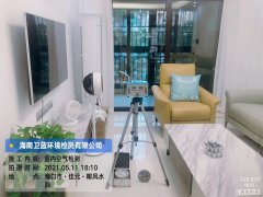 海南CMA甲醛檢測-?？谝L(fēng)水韻甲醛檢測