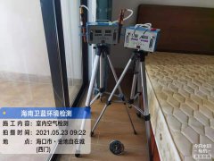 海南CMA甲醛檢測(cè)-?？诮鸬爻亲栽诩兹z測(cè)