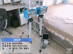 海南CMA甲醛檢測(cè)-?？隍E豪仕家甲醛檢測(cè)