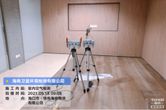 海南CMA甲醛檢測(cè)-?？诎俜綇V場(chǎng)甲醛檢測(cè)