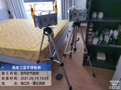 海南CMA甲醛檢測(cè)-?？谑⑦_(dá)景都甲醛檢測(cè)