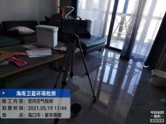海南CMA甲醛檢測(cè)-?？谛侨A商夏甲醛檢測(cè)