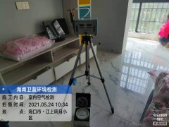 海南CMA甲醛檢測(cè)-?？诮厦髟录兹z測(cè)