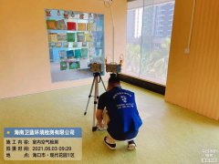 海南CMA甲醛檢測(cè)-?？诂F(xiàn)代廣場(chǎng)甲醛檢測(cè)