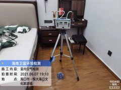 海南CMA甲醛檢測(cè)-?？谖穆贸羌兹z測(cè)