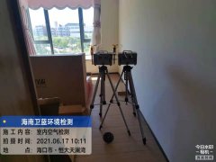 海南CMA甲醛檢測(cè)-?？诤愦筇鞛憺臣兹z測(cè)