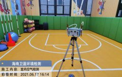 海南CMA甲醛檢測(cè)-?？诤Ｄ芑@球甲醛檢測(cè)