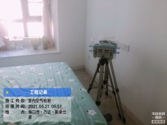 海南CMA甲醛檢測-?？隍E豪仕家甲醛檢測