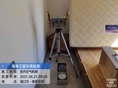 海南CMA甲醛檢測-?？谀舷；ㄔ芳兹z測