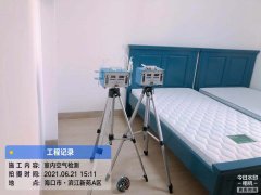 海南CMA甲醛檢測-?？跒I江新苑甲醛檢測