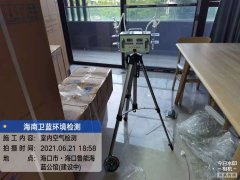 海南CMA甲醛檢測-?？诤Ｋ{(lán)公館甲醛檢測