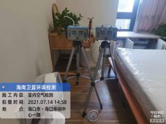 海南CMA甲醛檢測-?？谌A潤中心甲醛檢測