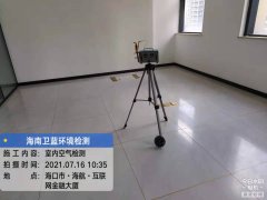 海南CMA甲醛檢測-?？诨ヂ?lián)網(wǎng)金融大廈甲醛檢測
